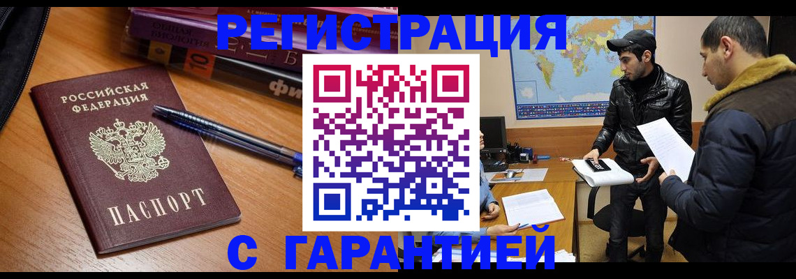 прописка поиск в Константиновске